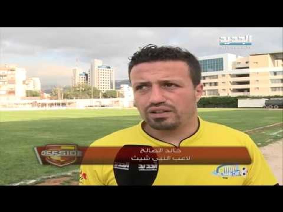 offside ملخص مباراة الحكمة والنبي شيت – الأسبوع 14