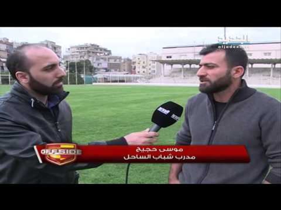 offside ملخص مباراة الراسينغ وشباب الساحل – الأ...