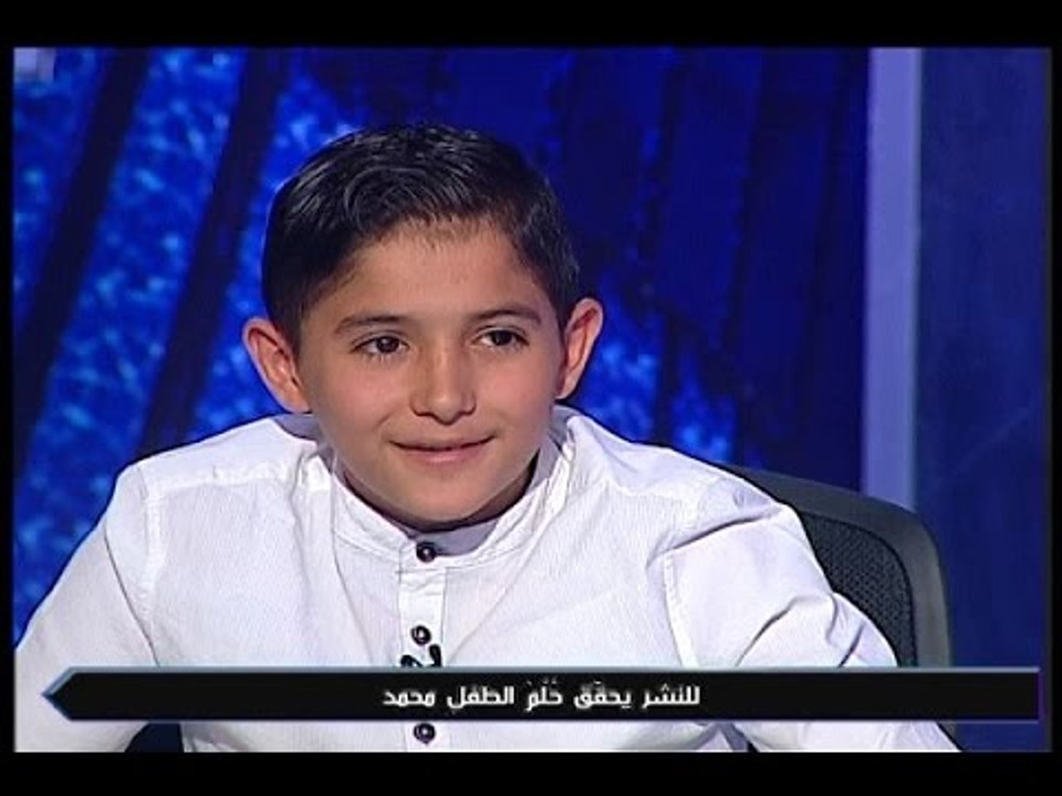 للنشر -  يحقق حلم محمد بالغناء وكليب خاص به مع المخرج عادل سرحان