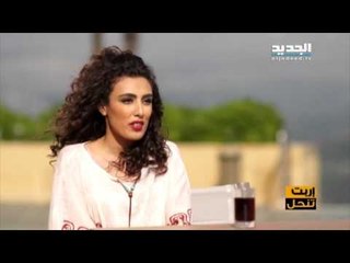 اربت تنحل - grand marriage