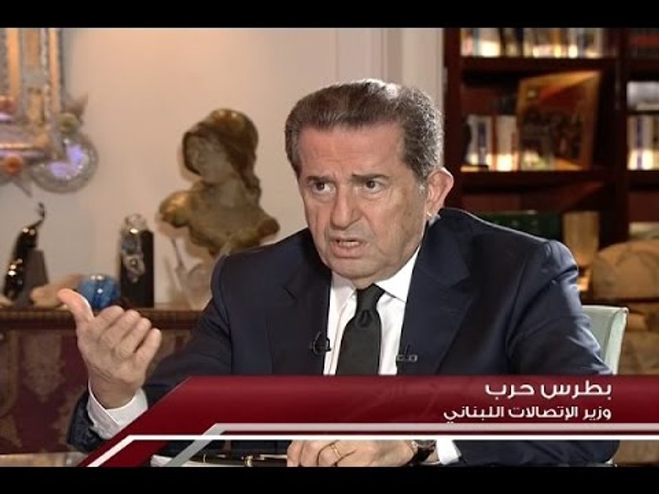 الاسبوع في ساعة :  حلقة وزير الاتصالات بطرس حرب
