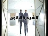 Promo - بلا تشفير- شيفرة اللواء - حلقة اللواء أشرف ريفي