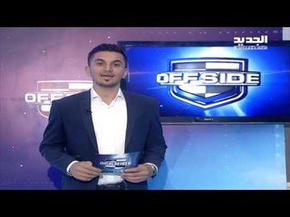 offside :   التعديلات على قانون التحكيم – الجزء الثاني
