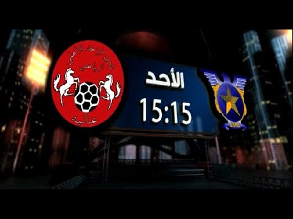 دوري الفا الجولة الثانية: الاخاء الأهلي عاليه و...