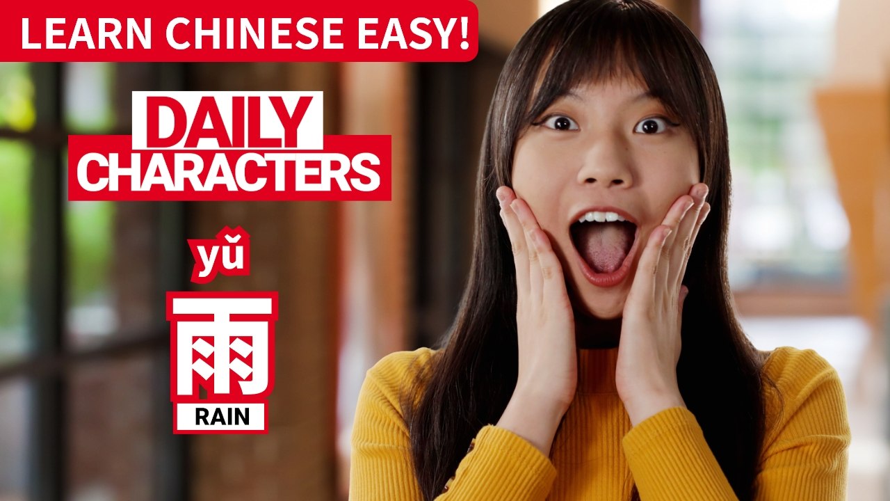 Daily Characters with Carly | 雨 yǔ | ChinesePod