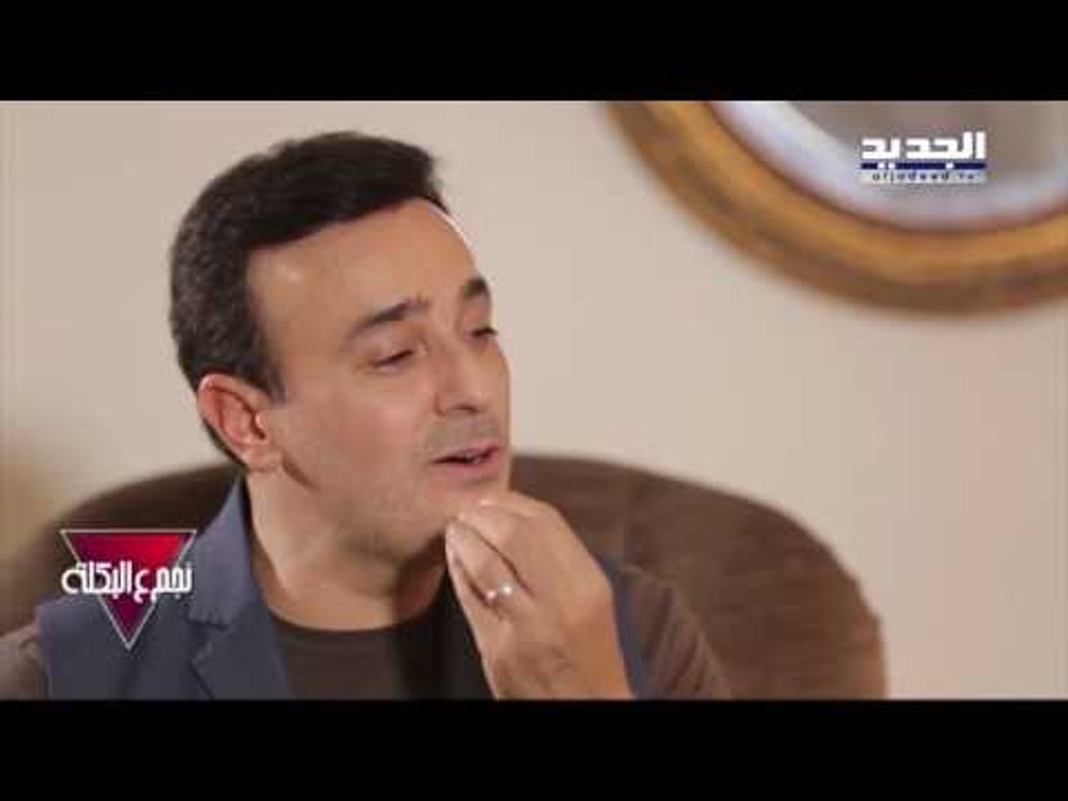 ع البكلة - صابر الرباعي يا عسل