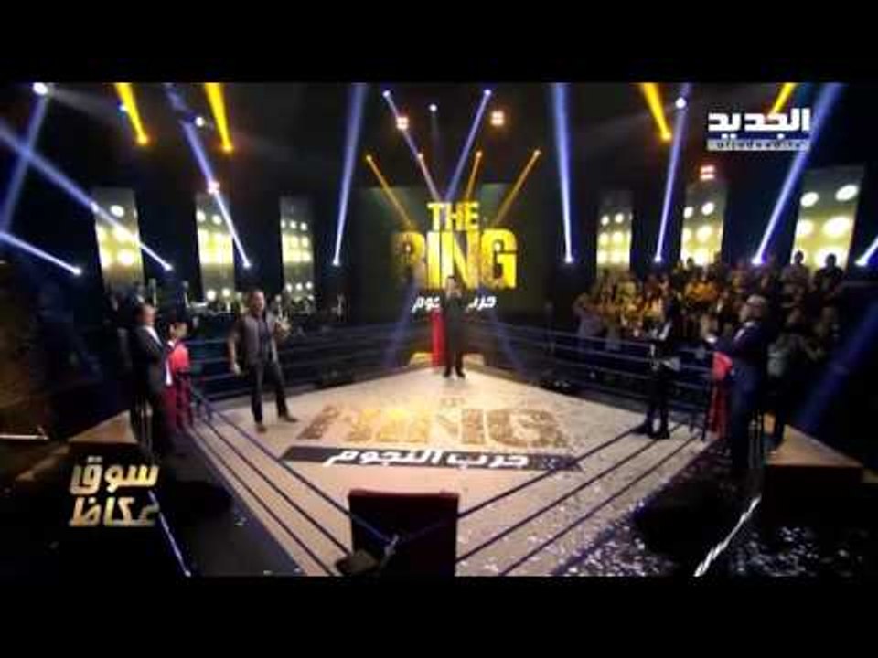 The Ring -  حرب النجوم - امير يزبك -   راجع يتع...