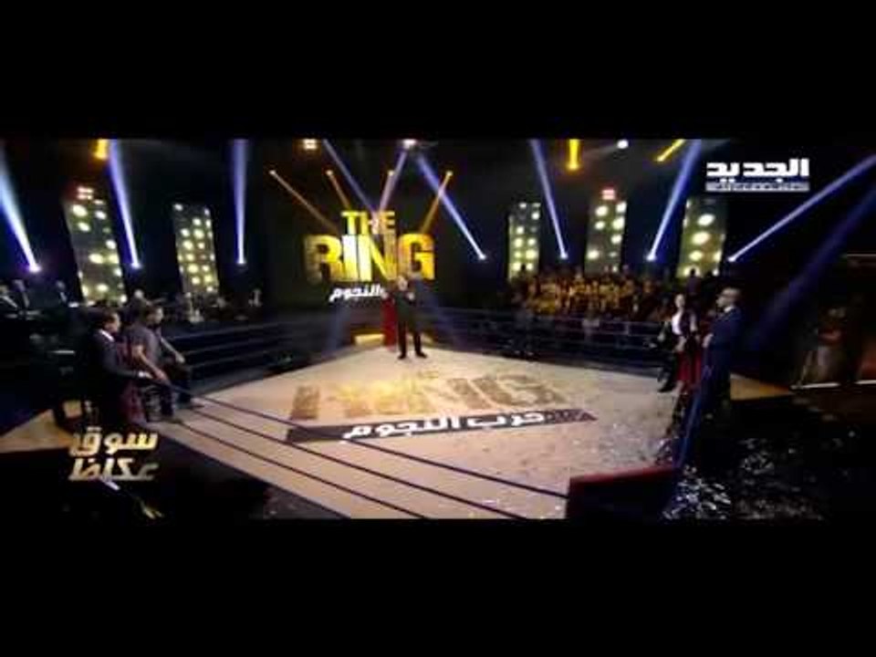 The Ring - حرب النجوم - طلو ا طلوا الصيادي