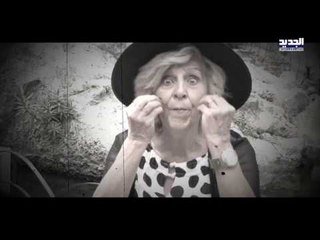 عيش كتير - يا بو مرعي !