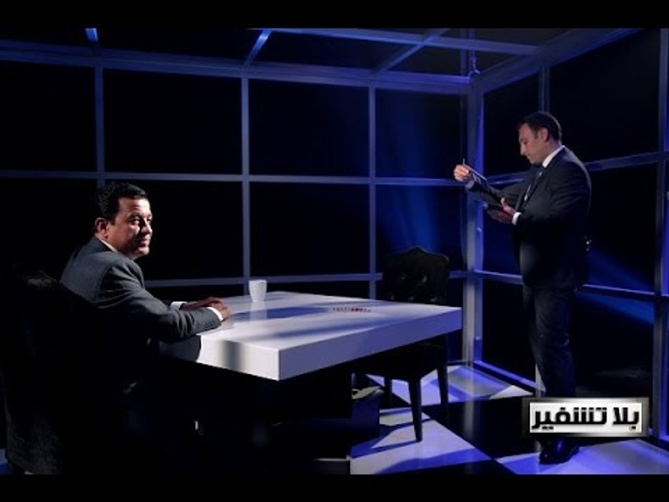 بلا تشفير -  حلقة الاعلامي سامي كليب