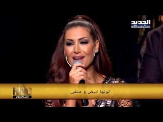 The Ring - حرب النجوم - رويدا عطية - عندي بيسي