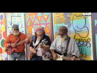 عيش كتير -  rock&roll