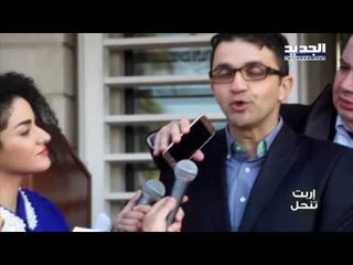 اربت تنحل - خبرية للشعب اللبناني