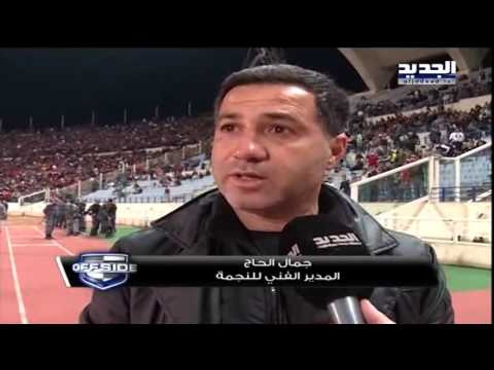 offside - ملخص مباراة العهد والنجمة – الأسبوع ا...
