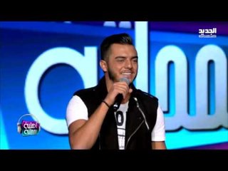 اهلية بمحلية - عرفتى عا اهلي - رافاييل جبور