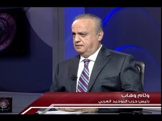 Video herunterladen: الاسبوع في ساعة :  حلقة الوزير السابق وئام وهاب