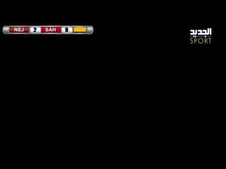 Live Streaming/بث مباشر لمباراة الصفاء × الشباب العربي - ملعب العهد - كأس لبنان - دور الـ 16