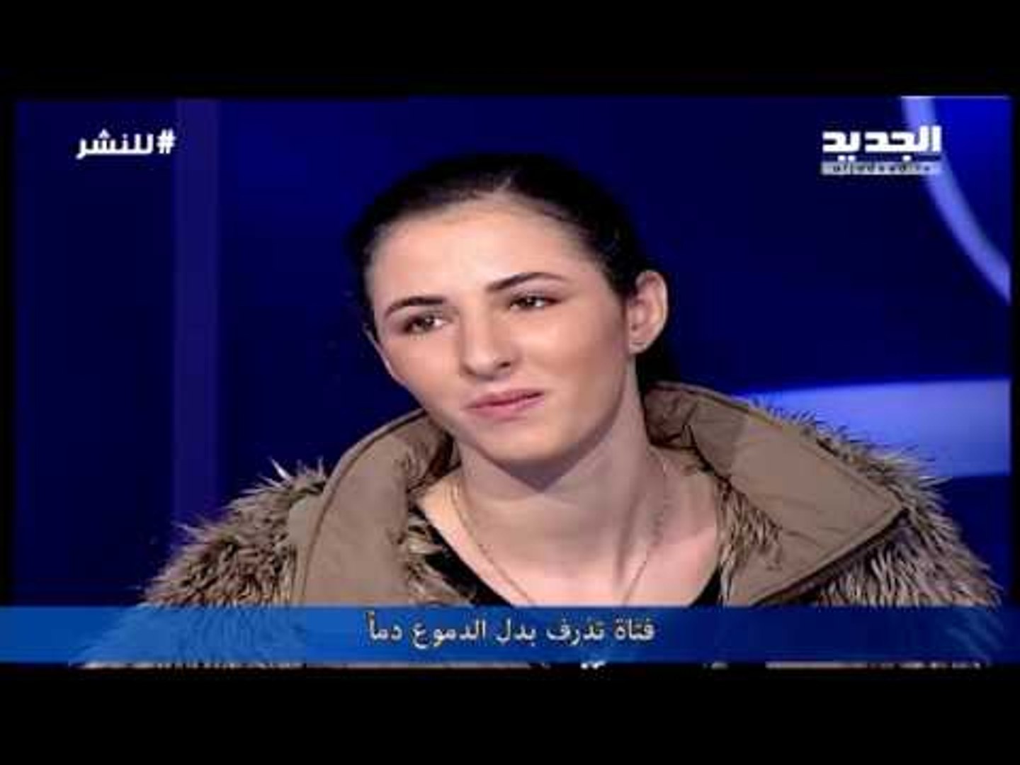 للنشر 9 1 2017 فتاة تبكي دم Video Dailymotion