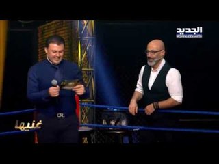 شحادين يا بلدنا - The ring - حرب النجوم - ربيع الاسمر