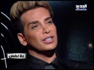 العين بالعين حلقة 19-01-2017 Promo