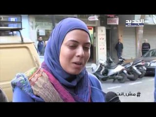 مش انت - معاناة عامل نظافة بسبب اللون