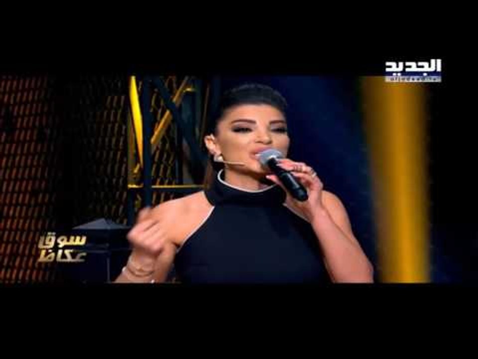لو نويت - The ring - حرب النجوم - دينا حايك