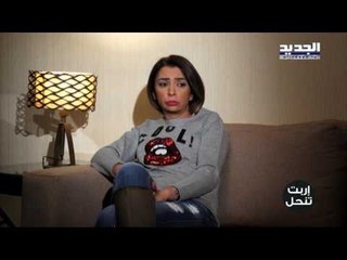 إربت تنحل - الى المزيد من التقوقع