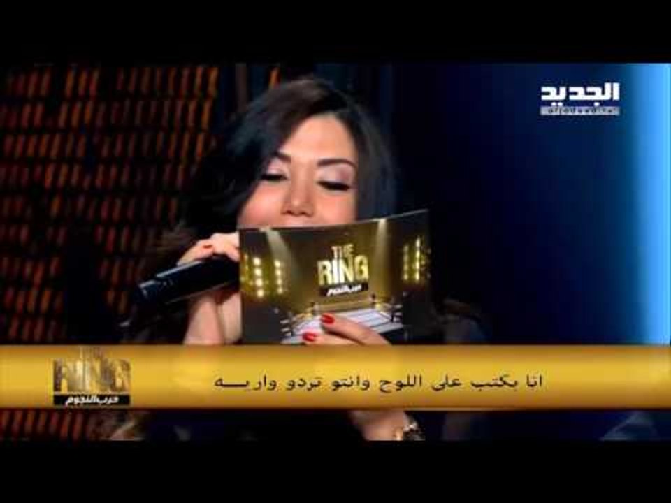The ring - حرب النجوم - لورا خليل - الف باء بوباي