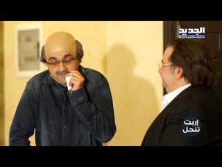 اربت تنحل - وليد بك وقانون الستين