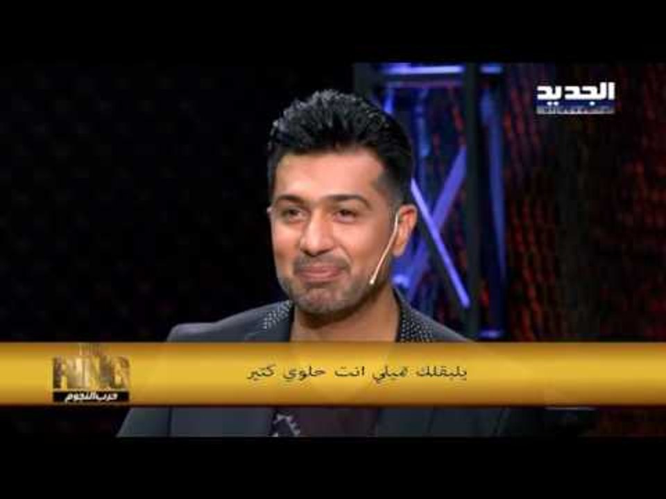 عمر سعيد -  هزي يا نواعم -  The ring - حرب النجوم
