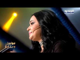 The Ring - ما تلوموني - سارية السواس