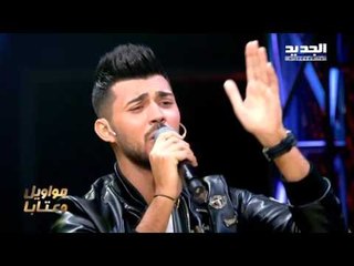 The Ring - أحلى وأغلى وطن لبنان - زكي شريف