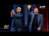 The ring - حرب النجوم حلقة صوفيا صادق ونادر خوري - يانا يانا