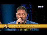 The ring - حرب النجوم حلقة صوفيا صادق ونادر خوري - اه يا ام حمادة