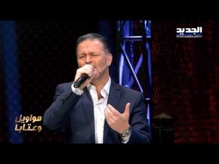 The ring - حرب النجوم - نقولا الاسطا - جبلنا