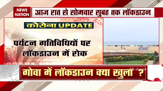 Corona Virus: 4 Day Strict Lockdown In Goa From Today As Covid Cases S