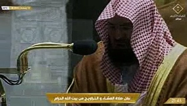 صلاة التراويح , الحرم المكي , 13 رمضان 1442 ,عبدالرحمن السديس