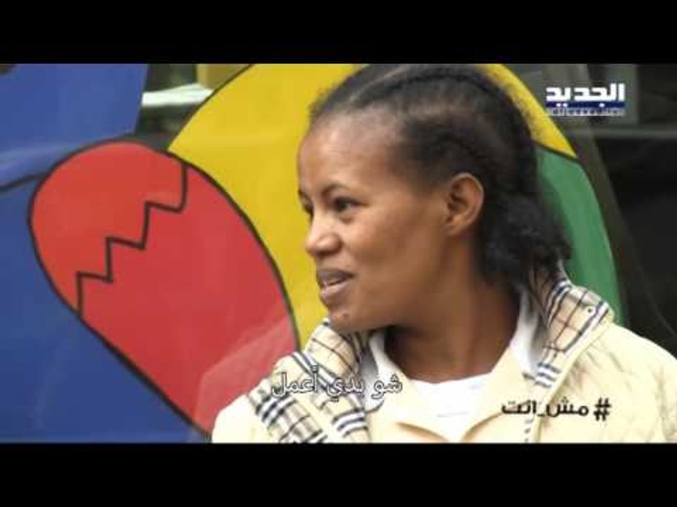 مش انت -  فضيحة هزت الراي العام