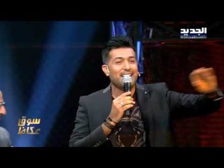 همام -  مدلل عيني - The ring - حرب النجوم