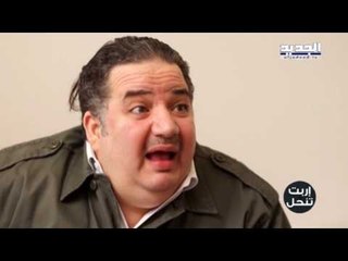 اربت تنحل - حسب مين