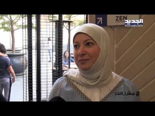 مش انت -  شو رأي اللبنانيين بالعنصرية