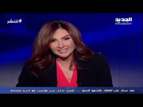 للنشر - بعد سنةٍ على إقفالِه بالشمع الأحمر... للنشر يدخل شي موريس مع إحدى ضحاياه...