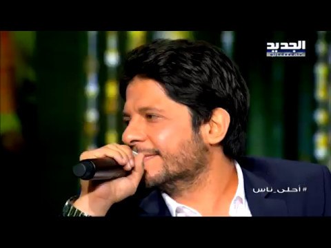 احلى ناس - معين شريف - تحية إلى ملحم بركات - تعى ننسى