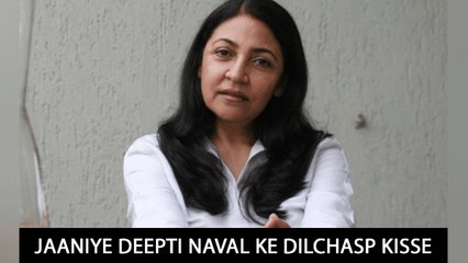 Jaaniye Deepti Naval Ke Dilchasp Kisse