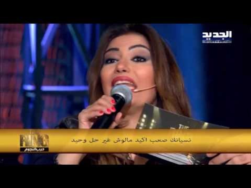 The ring - حرب النجوم - غادة رجب - نسيانك صعب اكيد