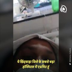 Covid Patient Urges Hospital to Replace Ceiling Fan In A Quirky Way