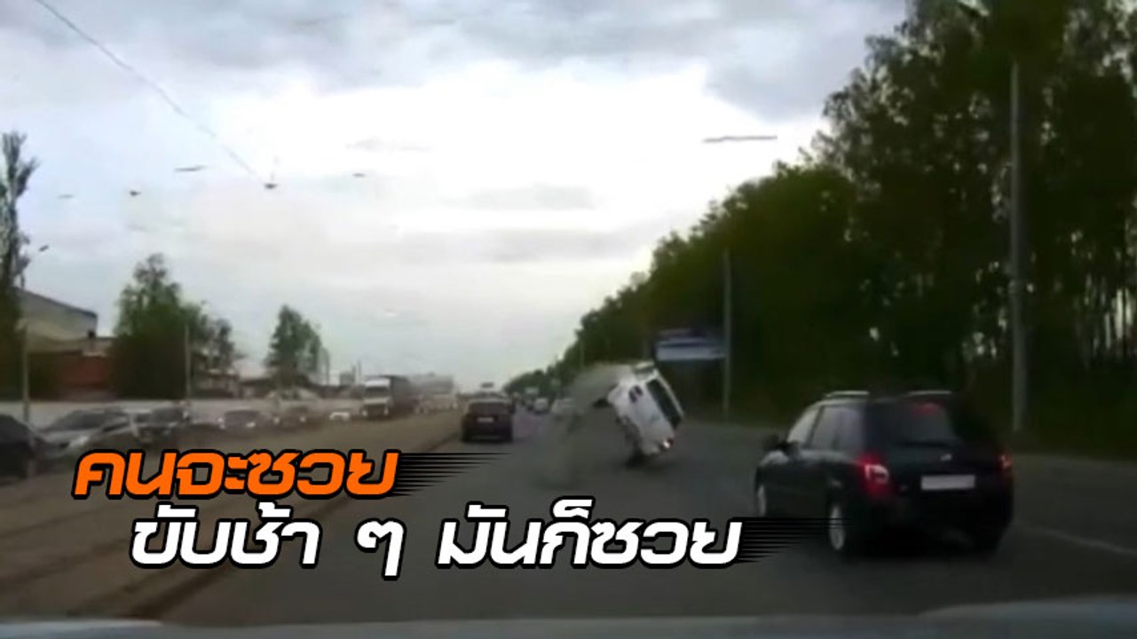 เกิดขึ้นได้ไง อุบัติเหตุชวนฉงน ขับรถมาดี ๆ จู่ ๆ กลิ้งเป็นลูกขนุน