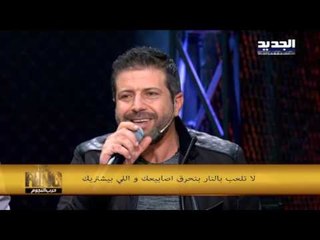 The ring - حرب النجوم - جاد نخلة - لا تلعب بالنار