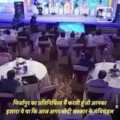 Life And Times Of Mirzapur MP, Anupriya Patel