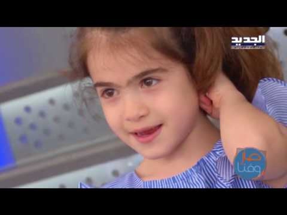 صار وقتا -  حلقة نيكول سابا - الطفولة والمراهقة اساسية في بناء الشخصية